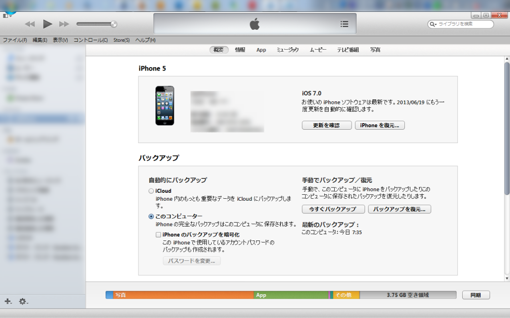 ios7_06